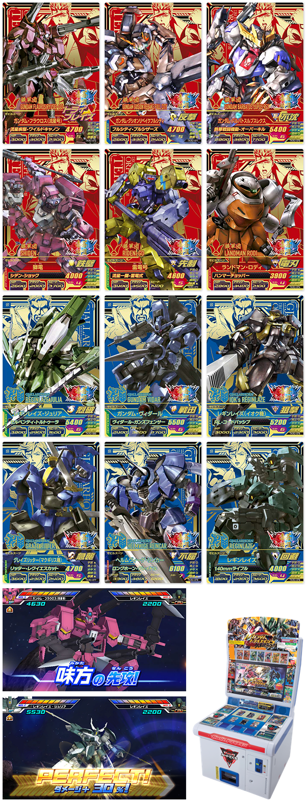 Products Game 機動戦士ガンダム 鉄血のオルフェンズ